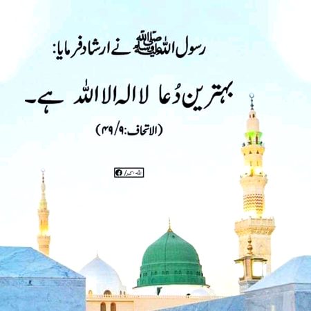 Islamic Quotes image