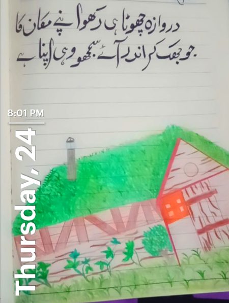 Kasi bani drawing 😊😍😍😍.??
Mahi_786_pk