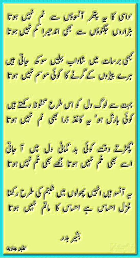 Saanaam m aj bht roya hu ksam se