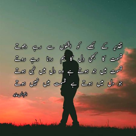 Sad Poetry image