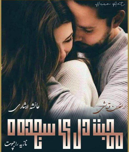 Romantic Novels image