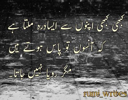 Sad Poetry image