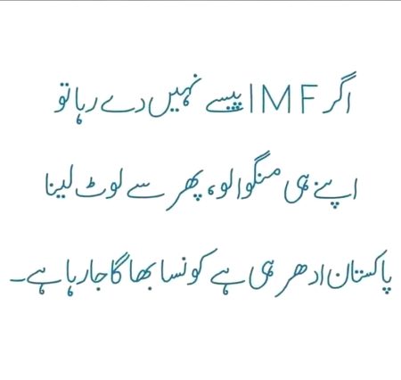 dobara loot lena