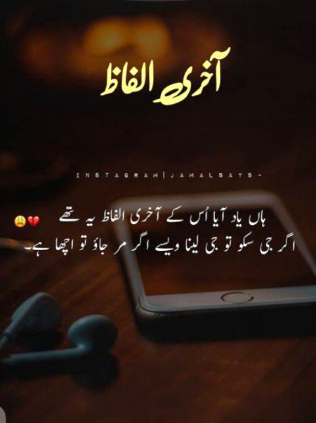 Sad Poetry image