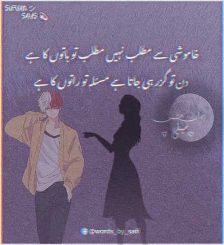 Sad Poetry image