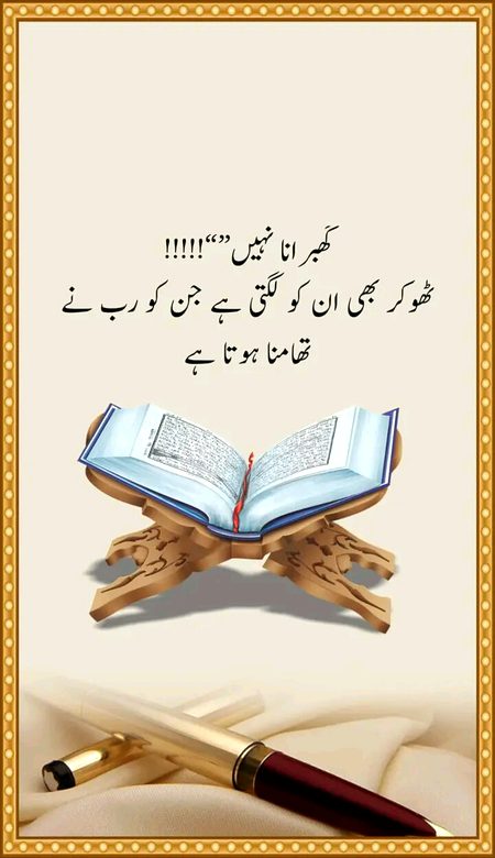 Islamic Quotes image