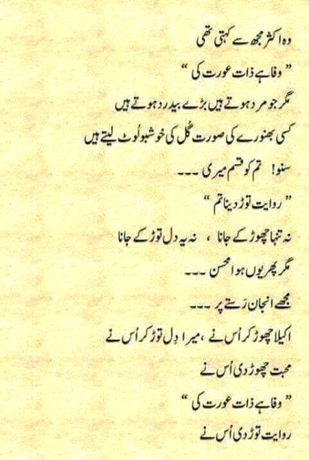 Sad Poetry image