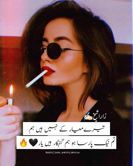 Attitude Poetry image