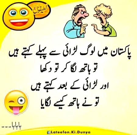Jokes image
