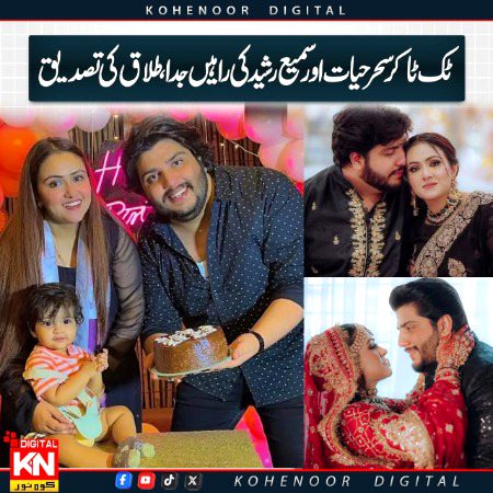 Talaq inki hgi