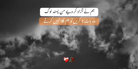 Attitude Poetry image