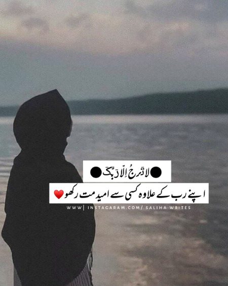 Islamic Quotes image