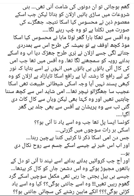 وہ عشق جو ہم سے روٹھ گیا 💕💕
