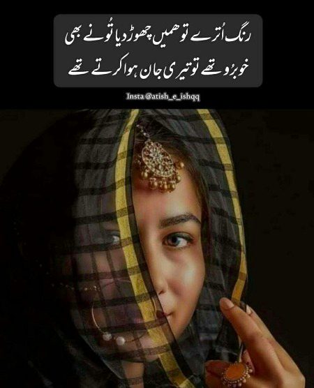 Sad Poetry image