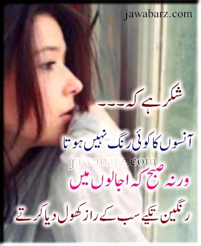 Sad Poetry image