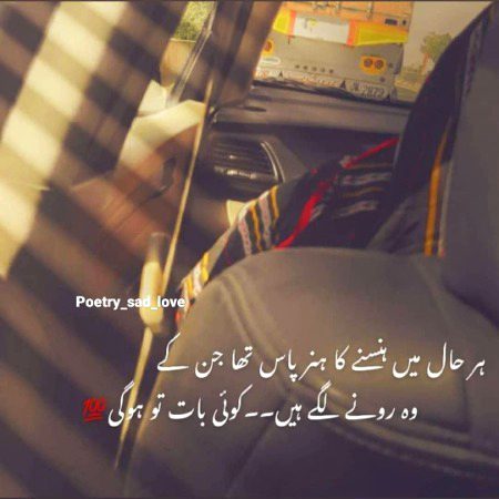 Sad Poetry image