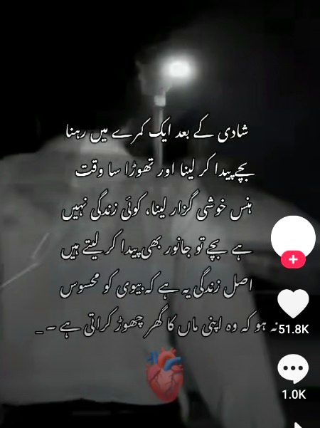 Agar beti ka naseeb Bazar main bikta toh sab say pehlay khareedar *BAAP* hota💯