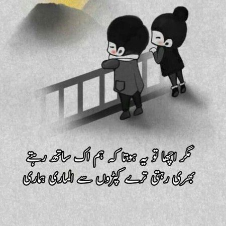 Sad Poetry image
