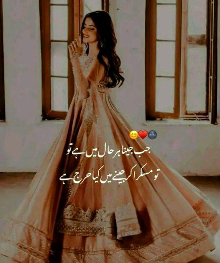 جب جینا ہر حال میں ہے