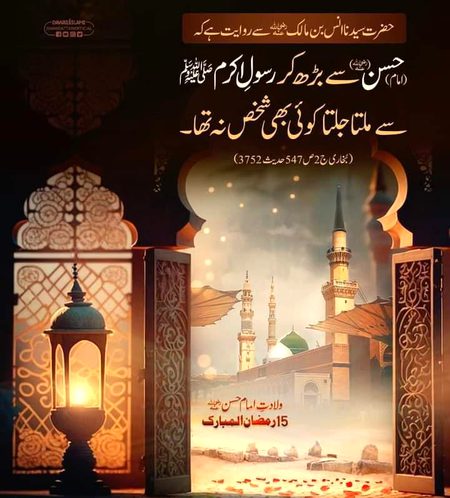 Islamic Quotes image