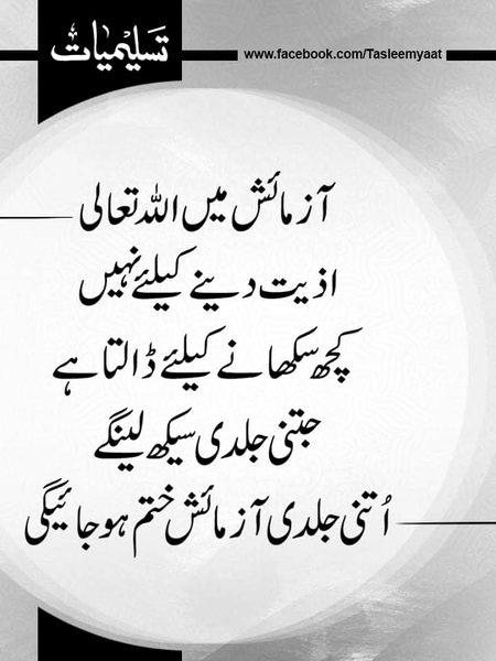 Islamic Quotes image