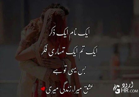 Romantic Poetry image