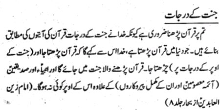 قرآن کو سمجھ کر پڑھیں