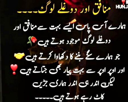 Bd treen shkhs hy ..wo jo logon m fitna o fasad krwata hy🥀🙏