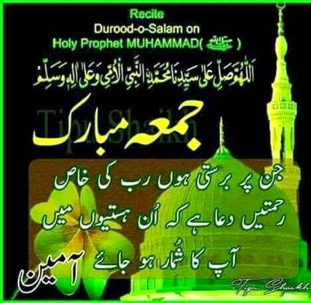 Assalam alaikum ameen suma ameen