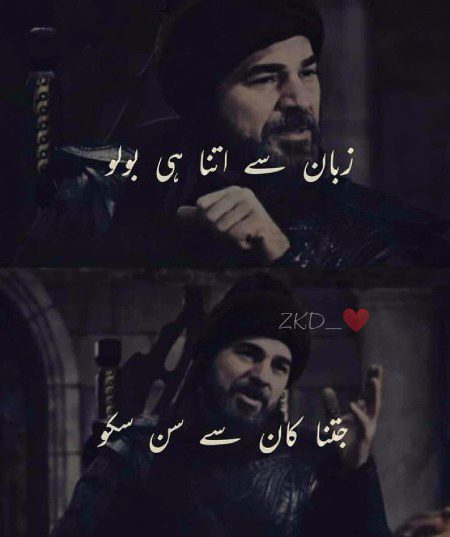 Jaban sy itna .e3bolo jitna sun sako.e3