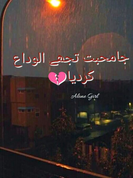 Sad Poetry image