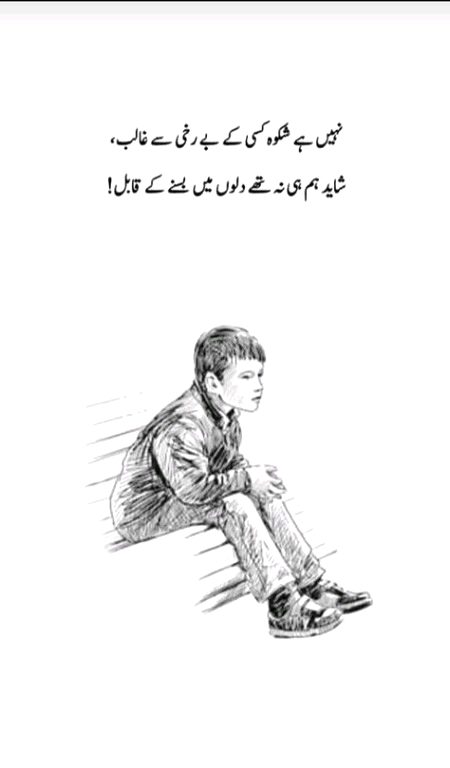 Sad Poetry image
