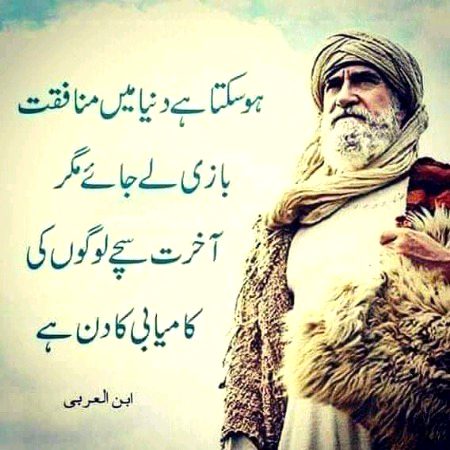 A true lines