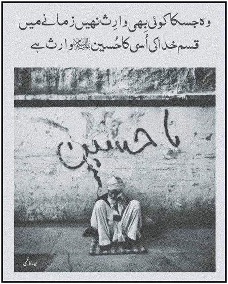 Slam ya Hussain a.s