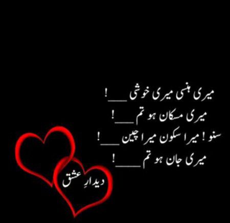 Romantic Poetry image