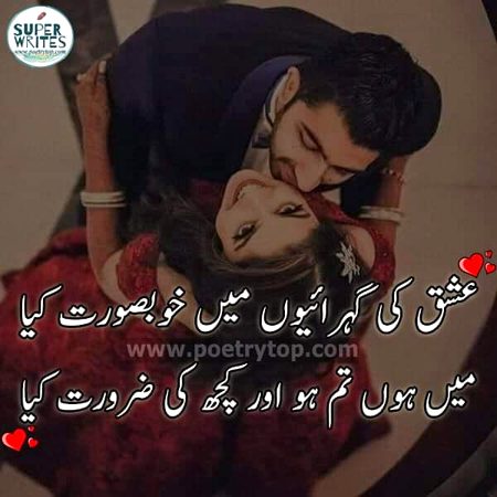 Romantic Poetry image