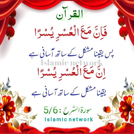 Islamic Quotes image