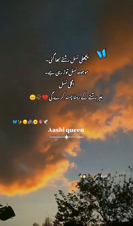 Sad Poetry image