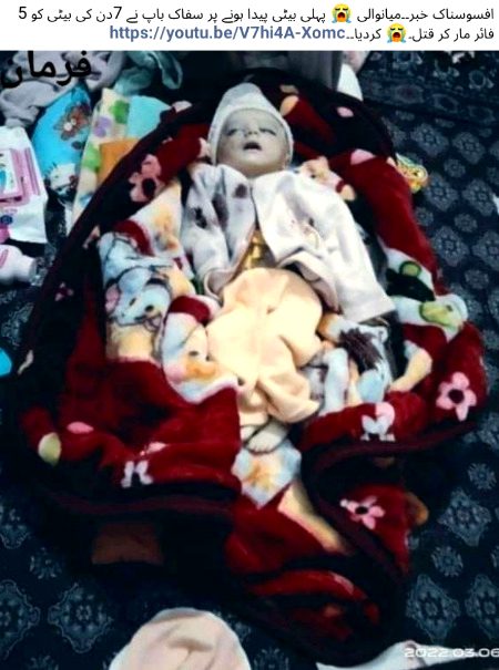 Astaghfirullah😢🙏🙏kia beti hona itna bra jurm hy💔🖤🥀