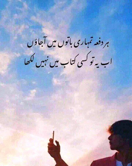 Attitude Poetry image