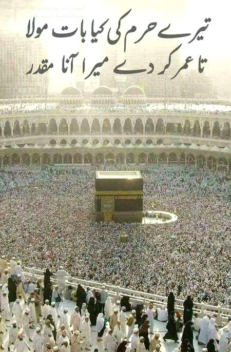 Ameen Summa Ameen 🤲🥰
