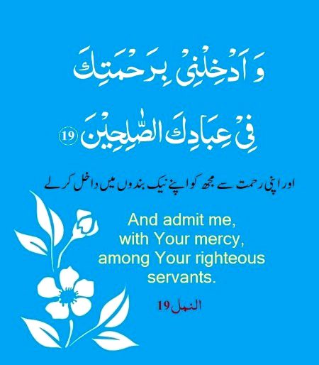 Islamic Quotes image