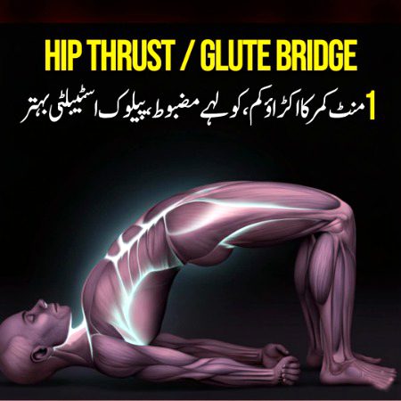 Hip thrust pose