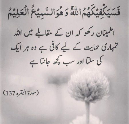 Islamic Quotes image