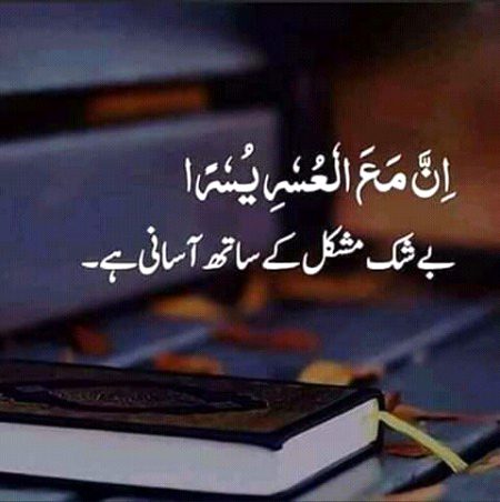Islamic Quotes image