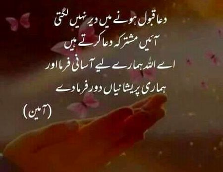 Islamic Quotes image