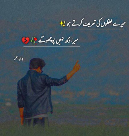 Sad Poetry image