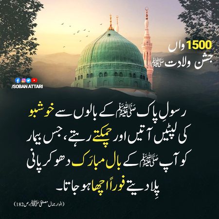 Islamic Quotes image