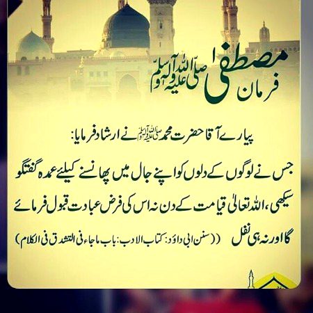 Islamic Quotes image