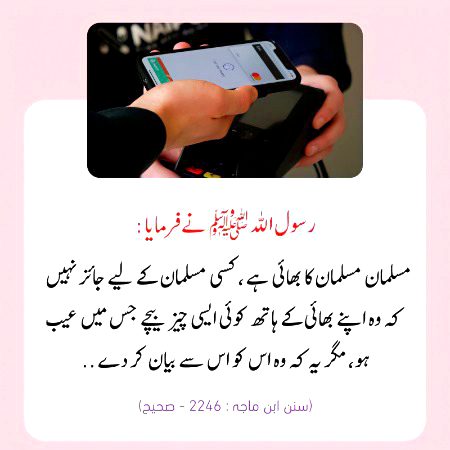 Islamic Quotes image
